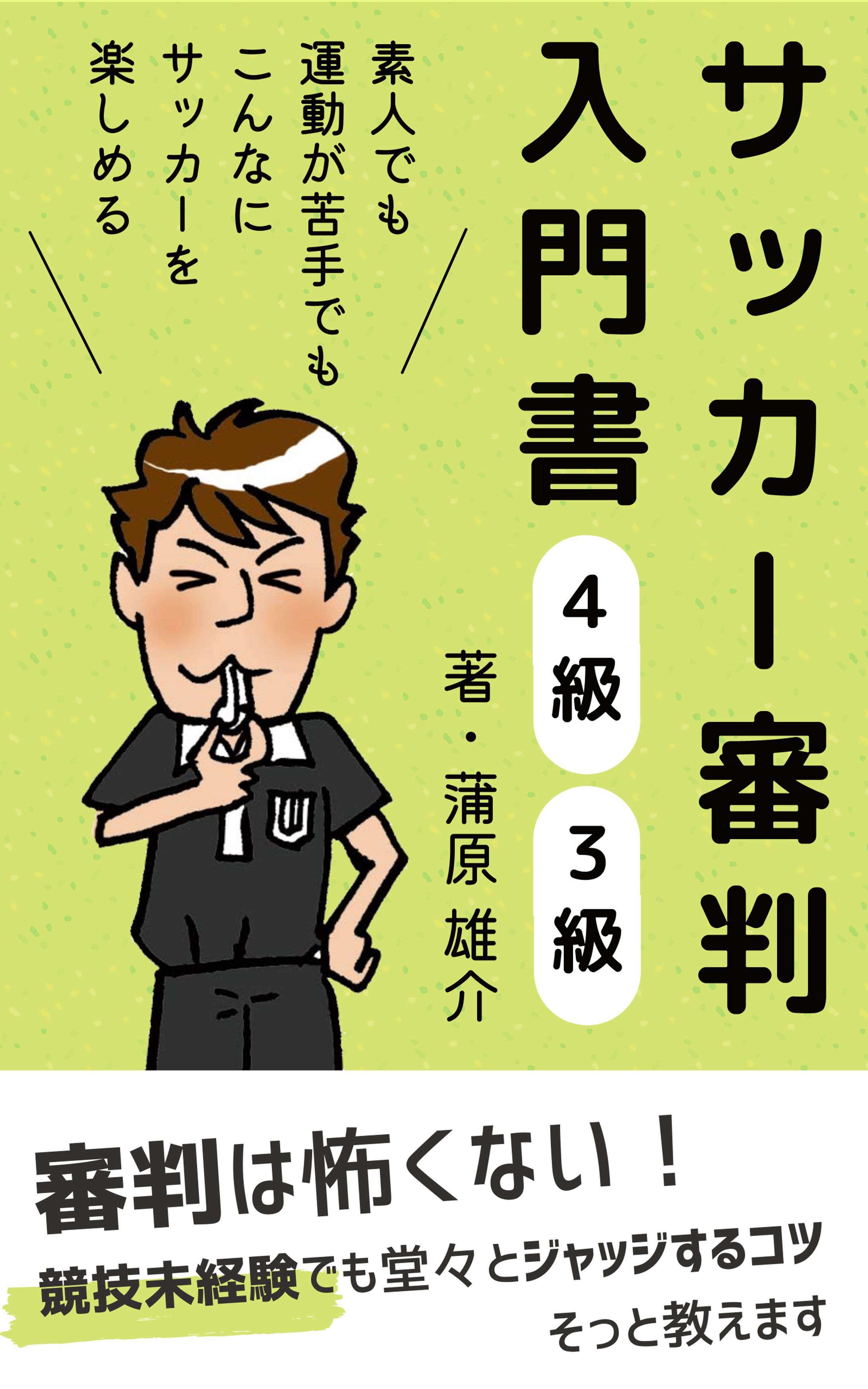 【デザイン】kindle表紙-1