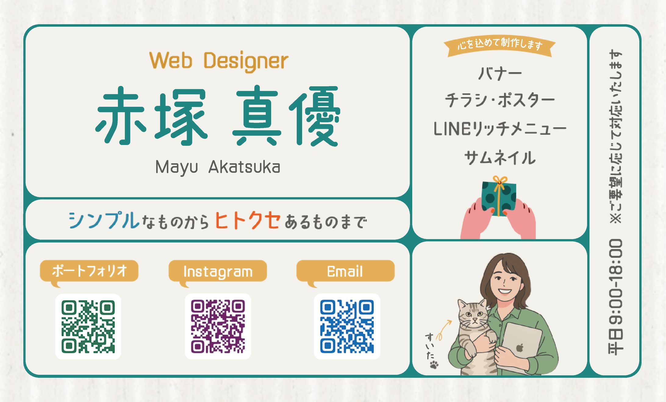 名刺デザイン-1