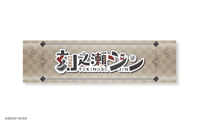 刻之瀬ジン様 チャンネルアート