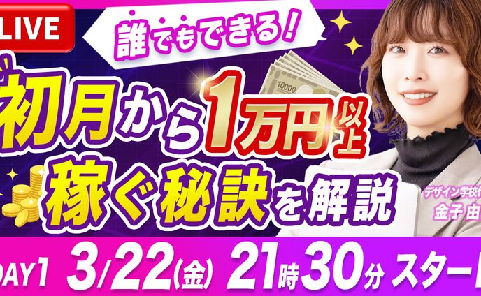 【オーディション参加課題】 YouTubeサムネイル