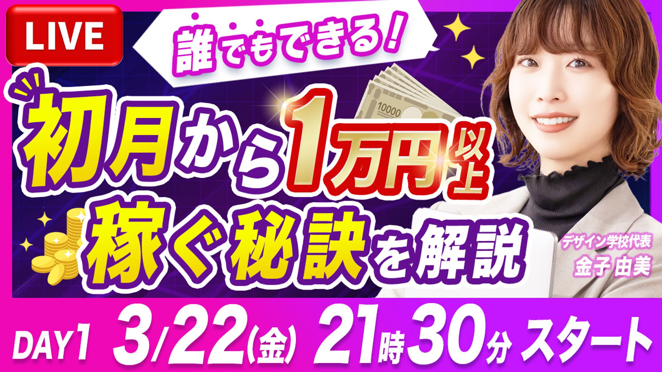 【オーディション参加課題】 YouTubeサムネイル-1