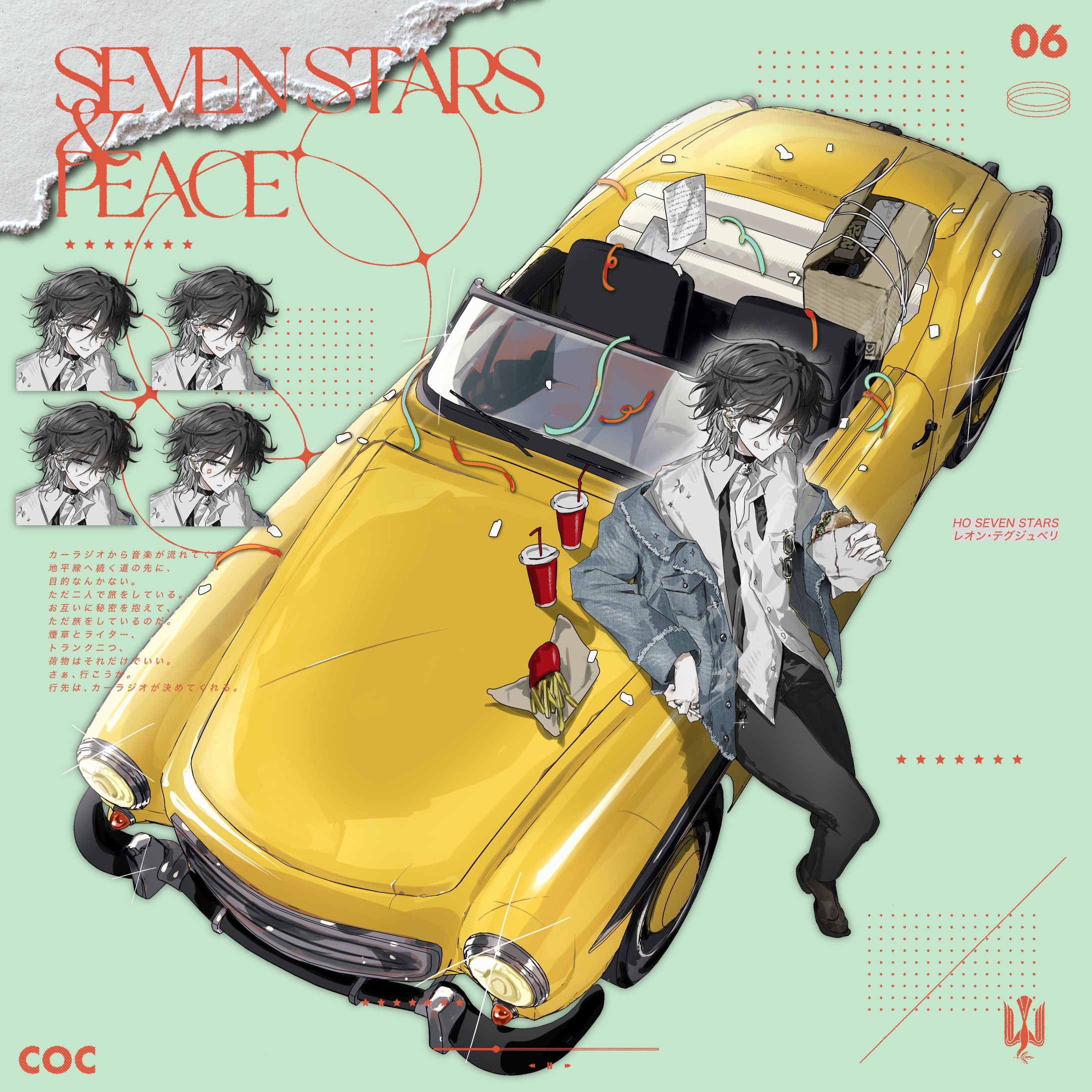 SEVEN STARS & PEACE/HO SEVEN STARS/レオン•デグジュベリ/2025-1