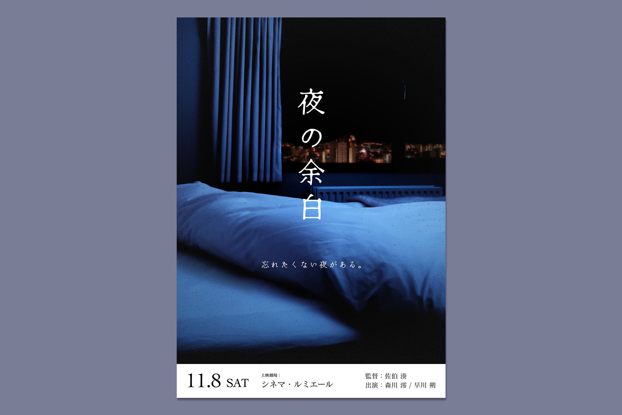 架空自主制作映画ポスター-1