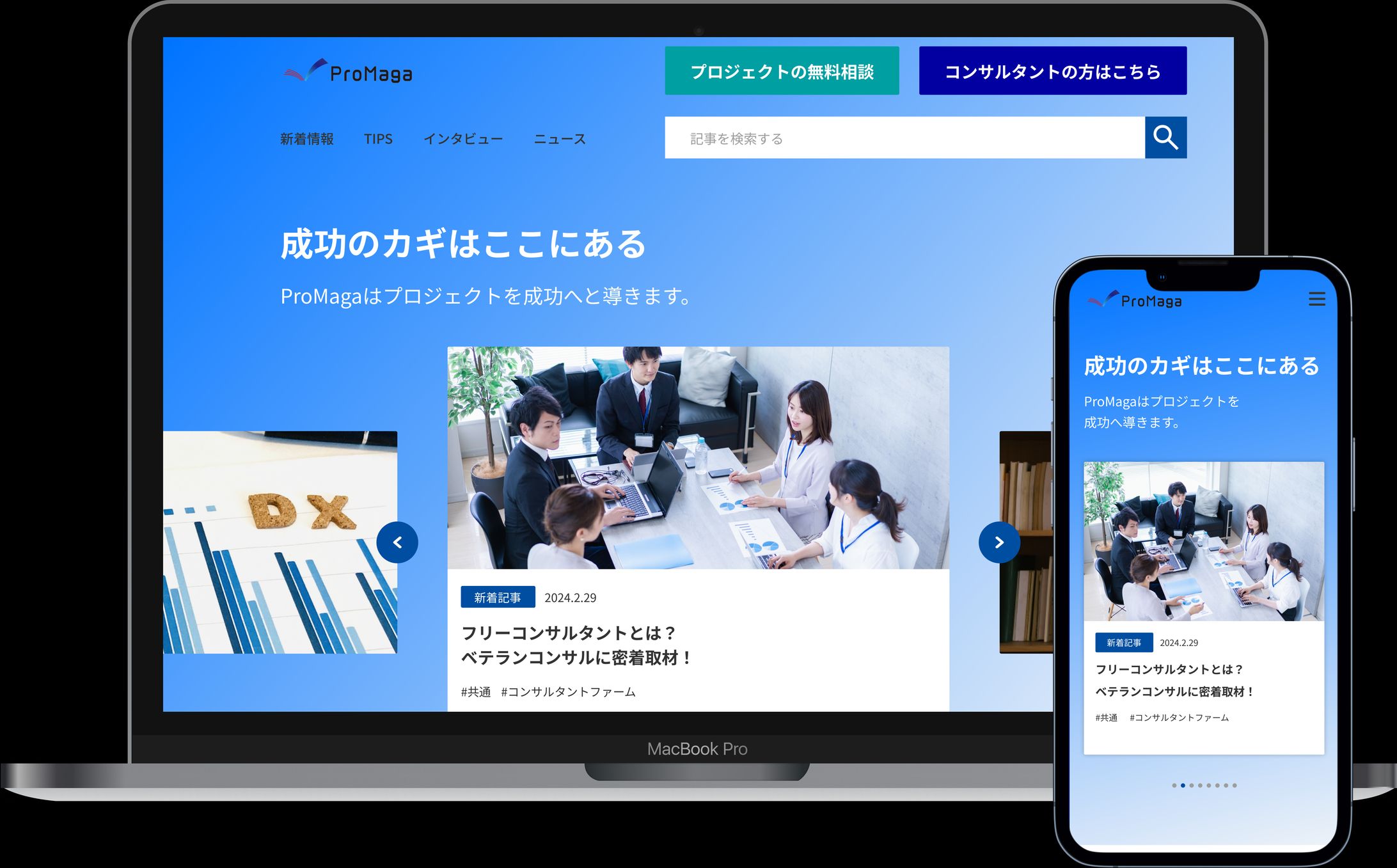【コンペ提出作品】コンサルメディアサイト 2023/2/29-1