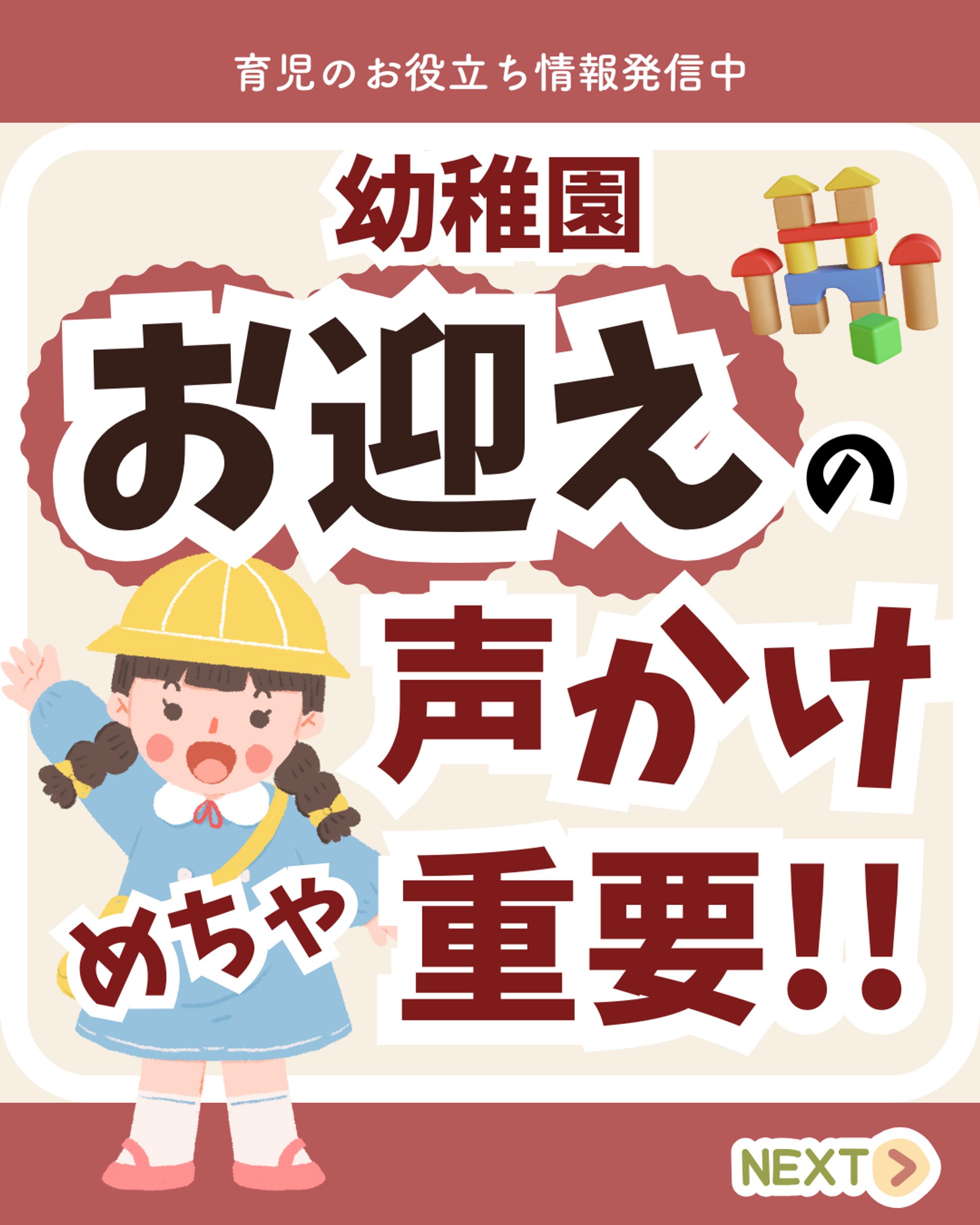 Instagram　育児系-1