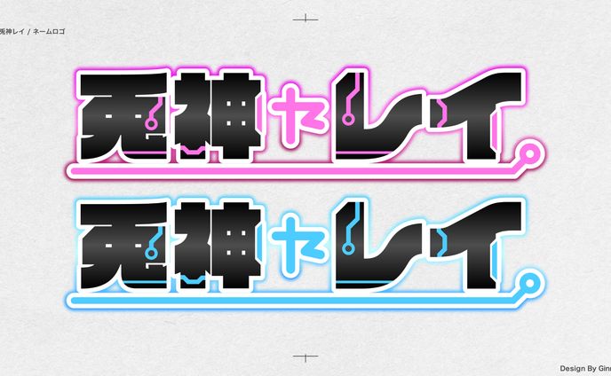 「兎神レイ」ネームロゴ