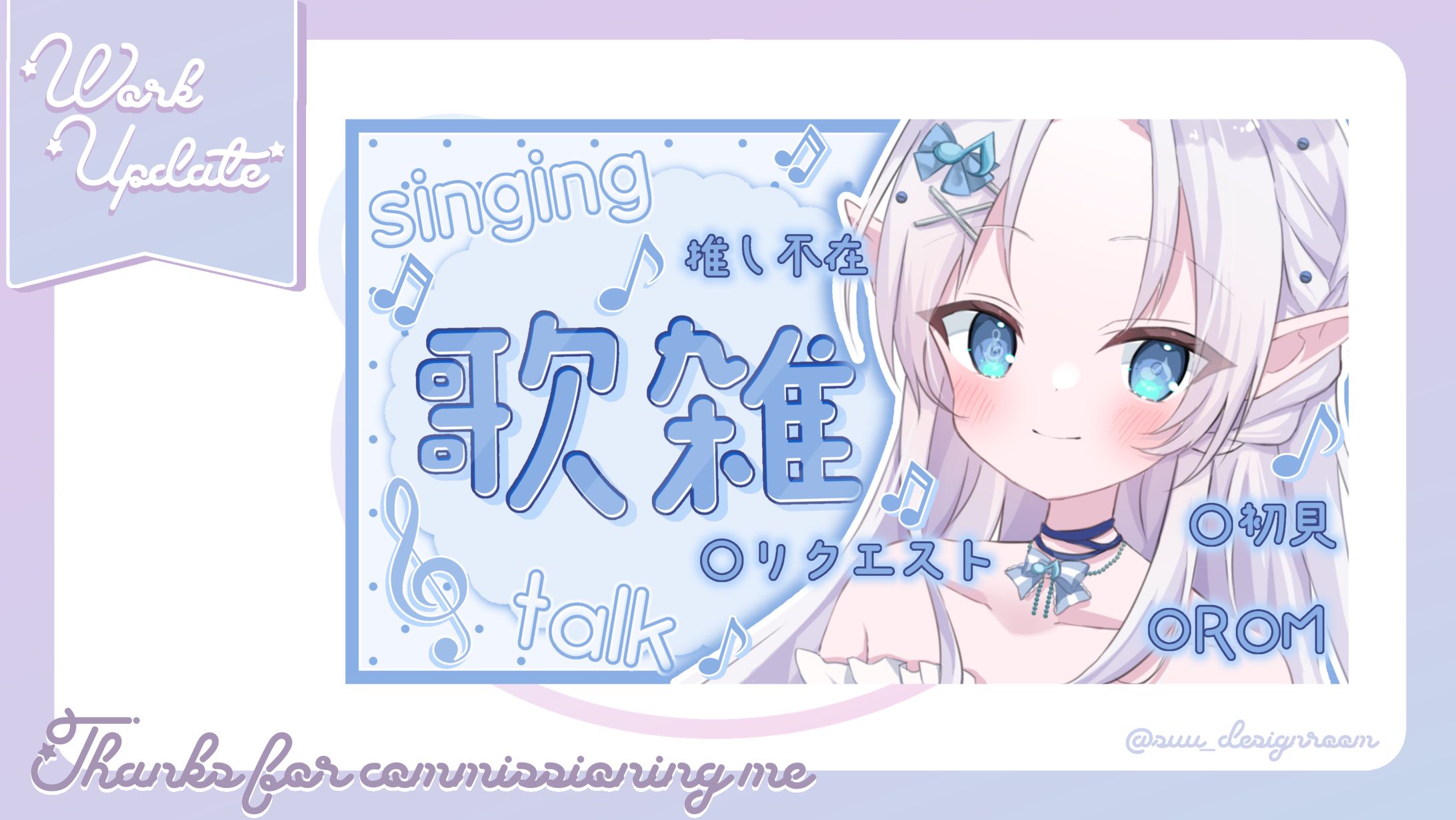 歌奏ぷりん様　無償企画サムネイル-1