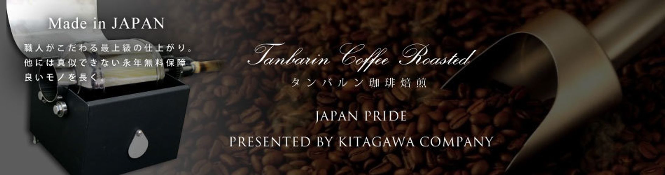 HPヘッダー/コーヒーショップ-1