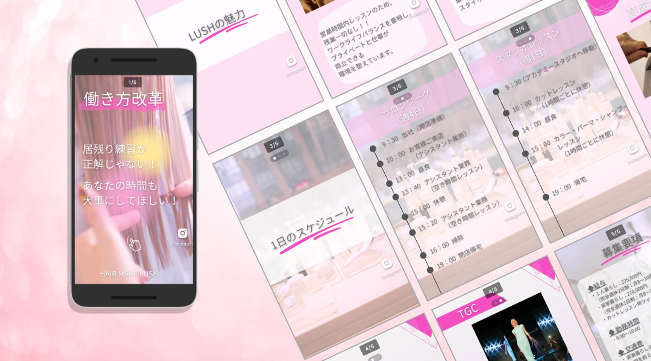 LP（美容室求人）-1