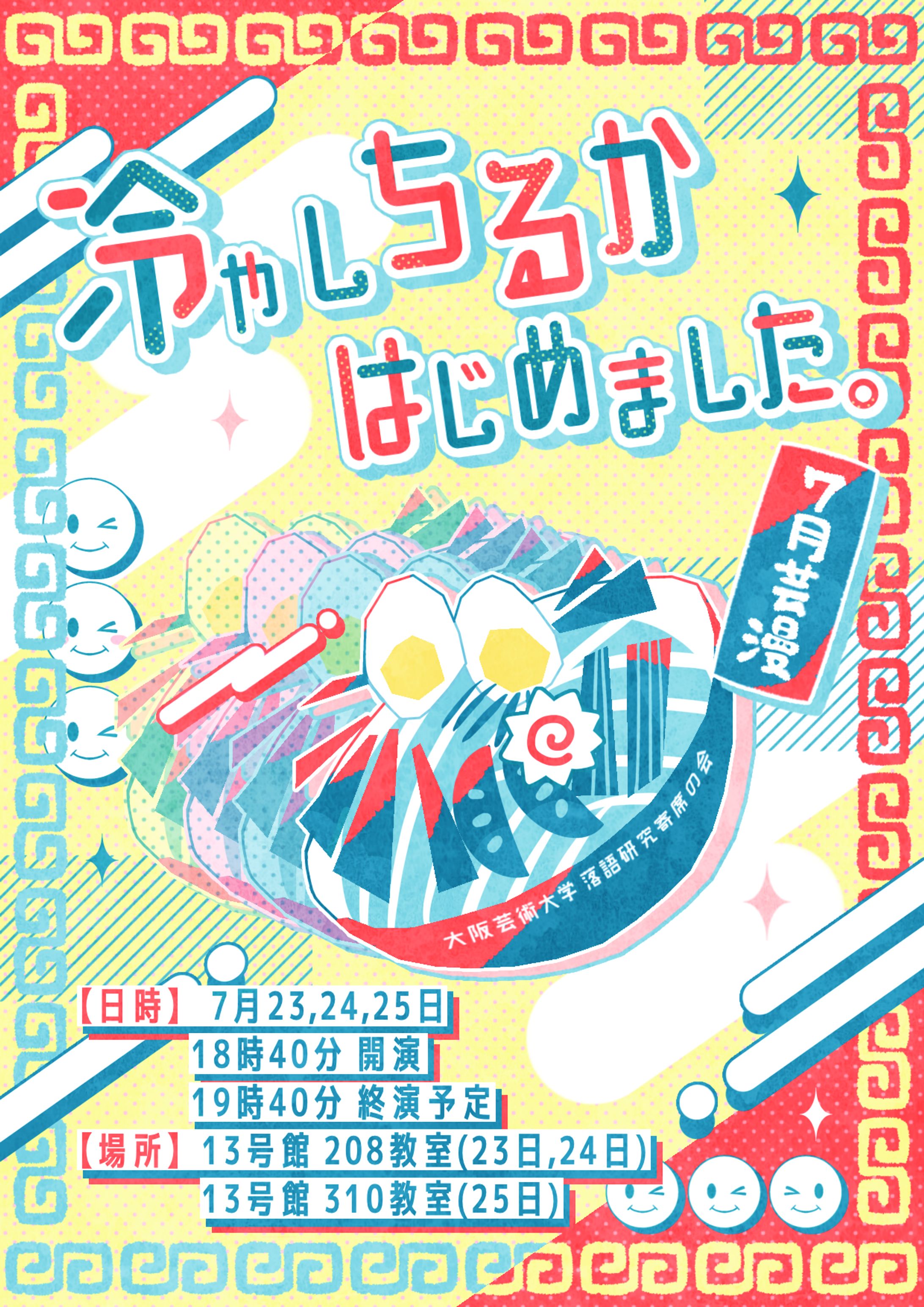 7月芸漫「冷やしちるかはじめました。」-1