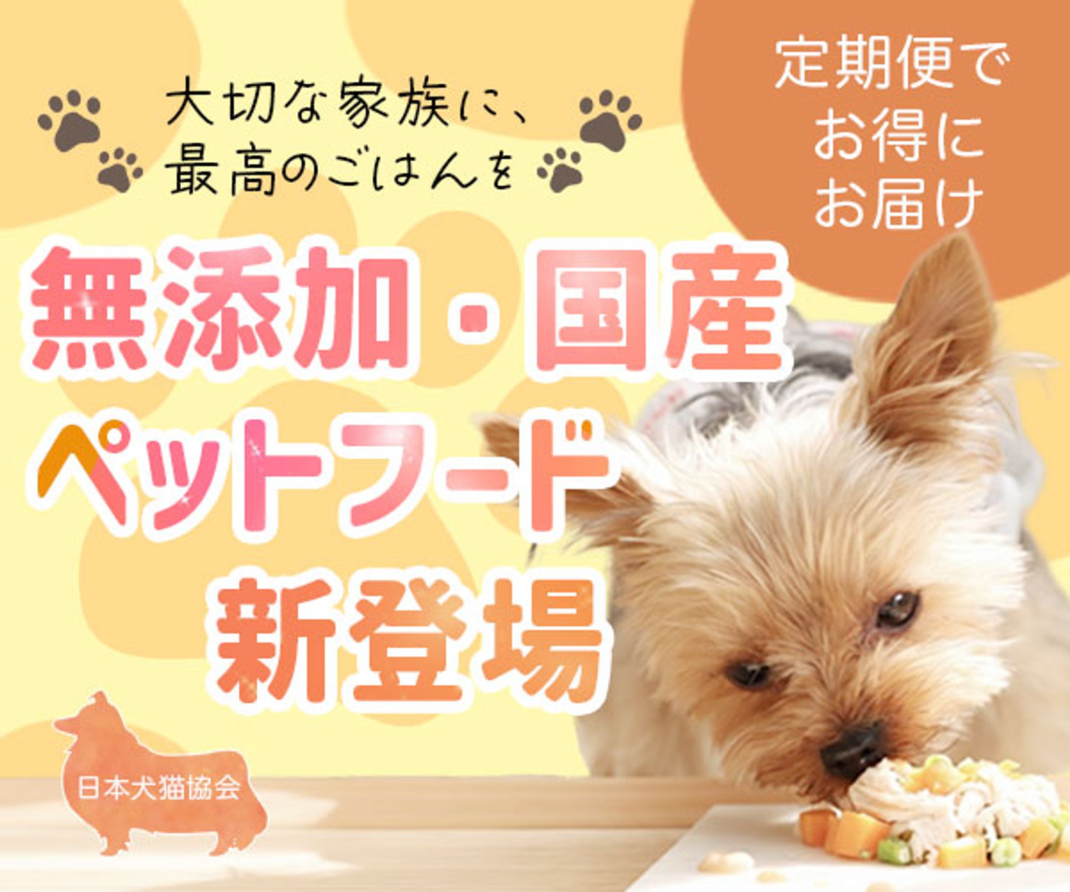 ペットフード-1