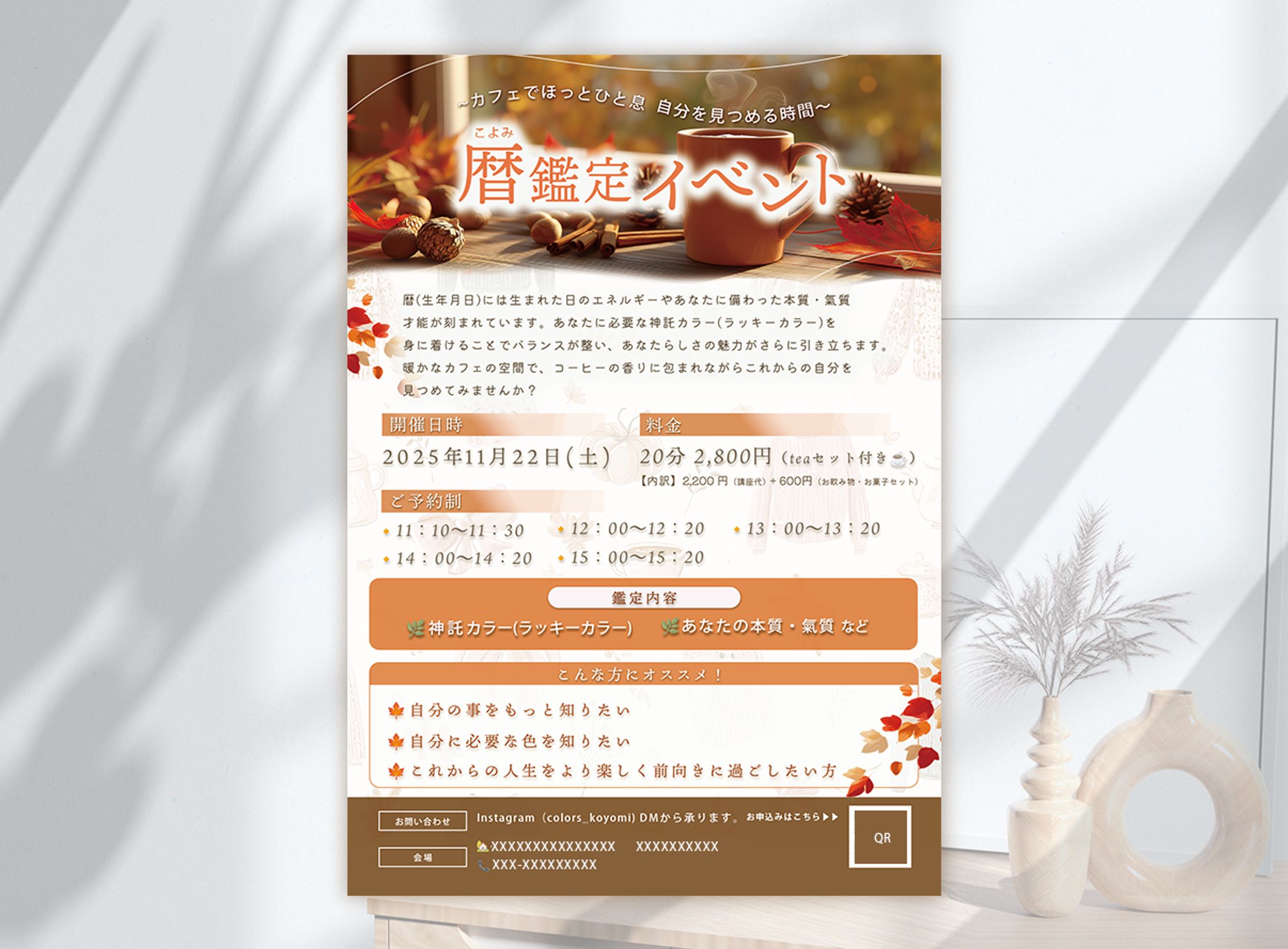 イベントチラシ-1