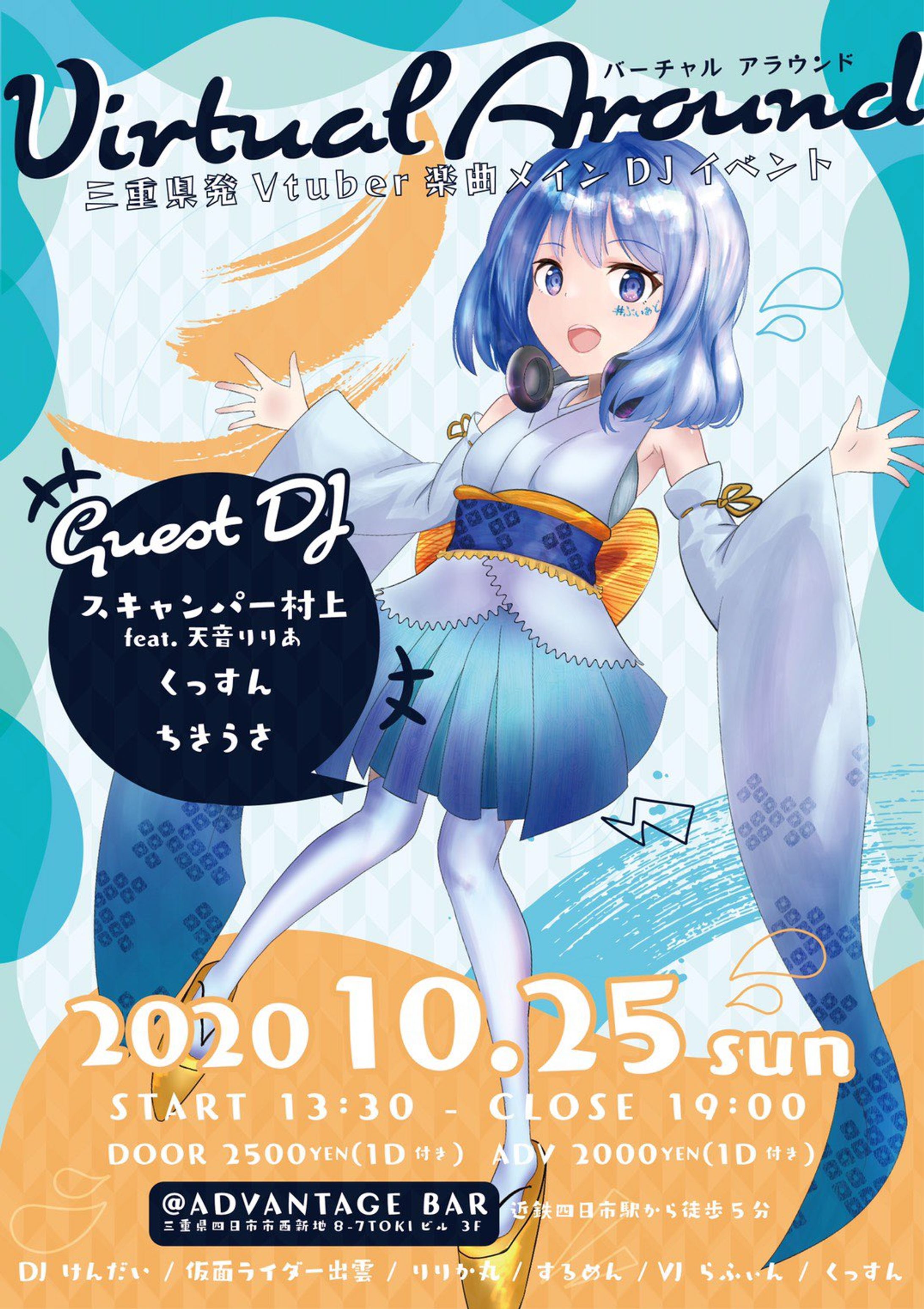リアルイベント ぶいあど-1