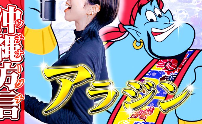 【サムネイル実績】歌ってみた