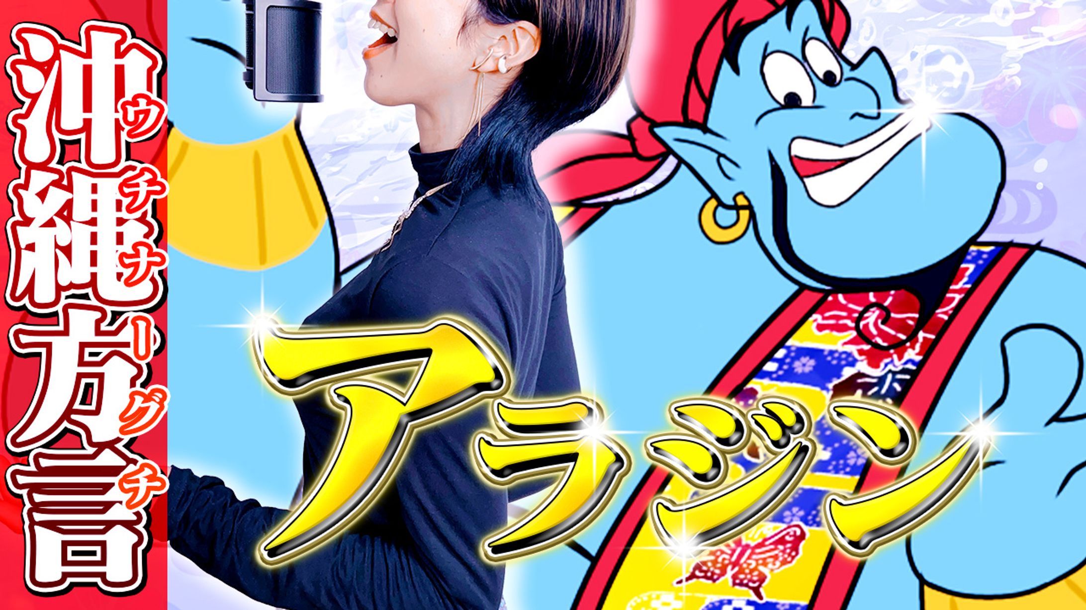 【サムネイル実績】歌ってみた-1