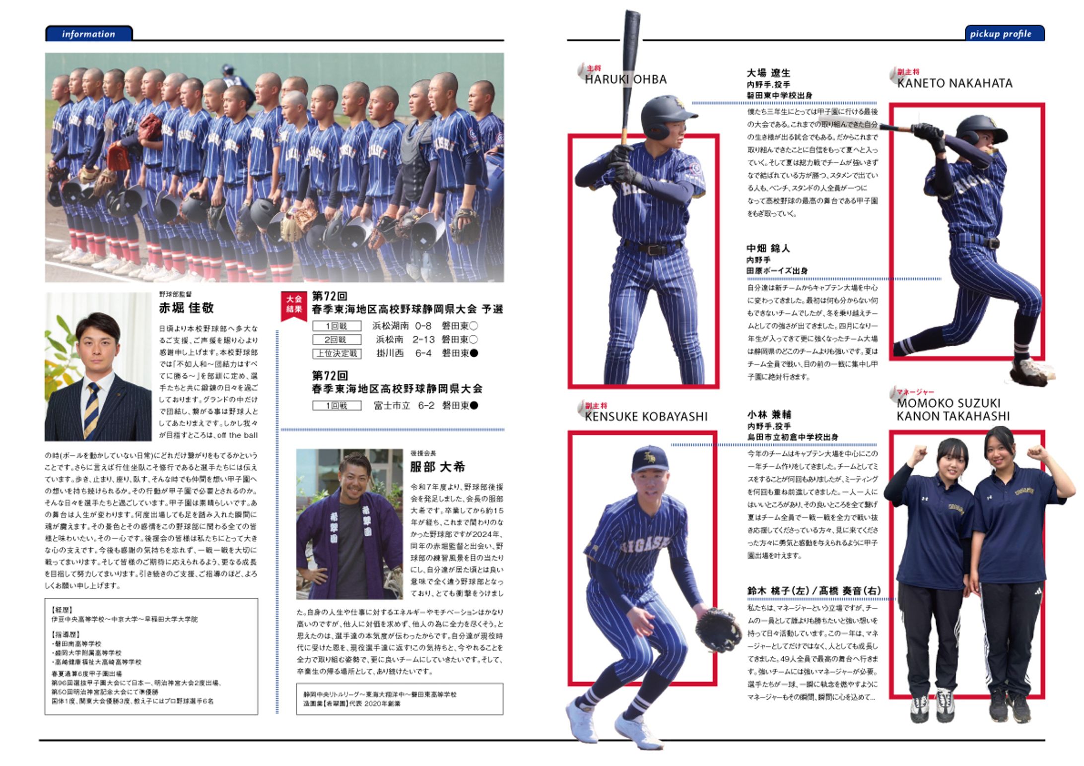 野球部会報誌-1