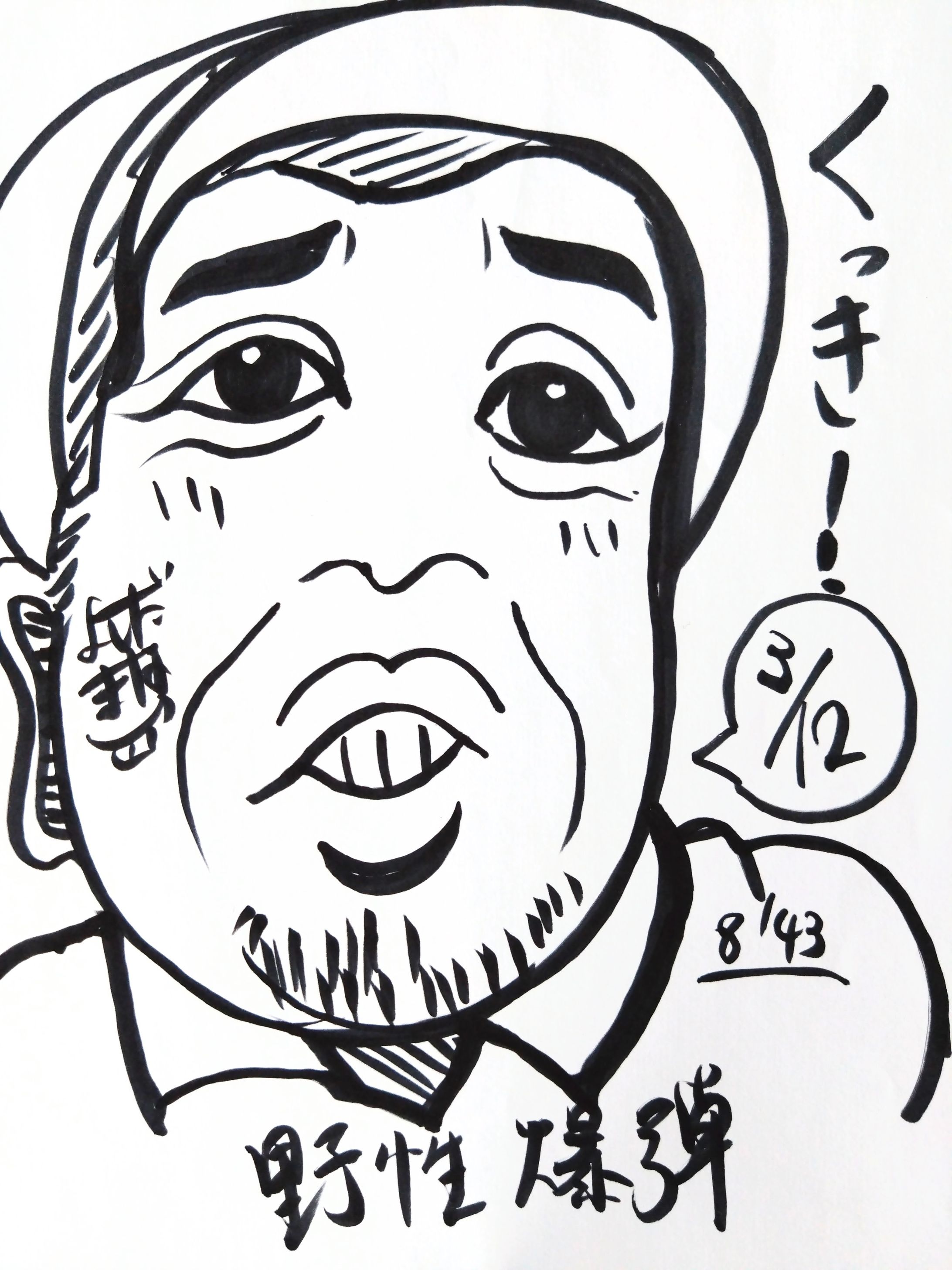 バースデー似顔絵(くっきー！さん)-1