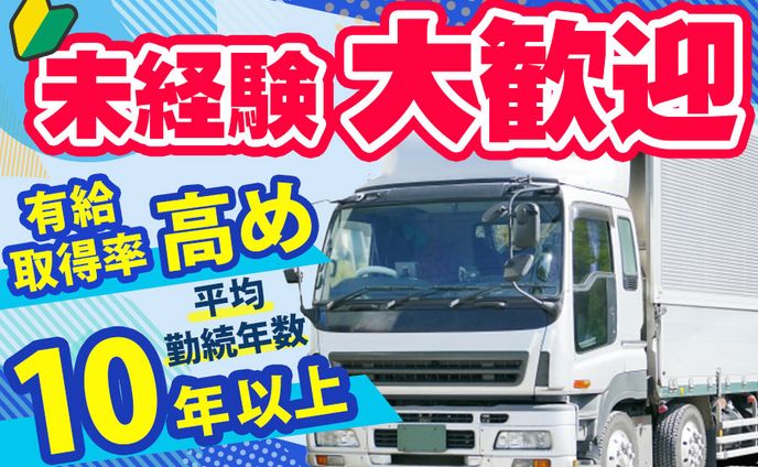 コンペ＿ドライバー求人 