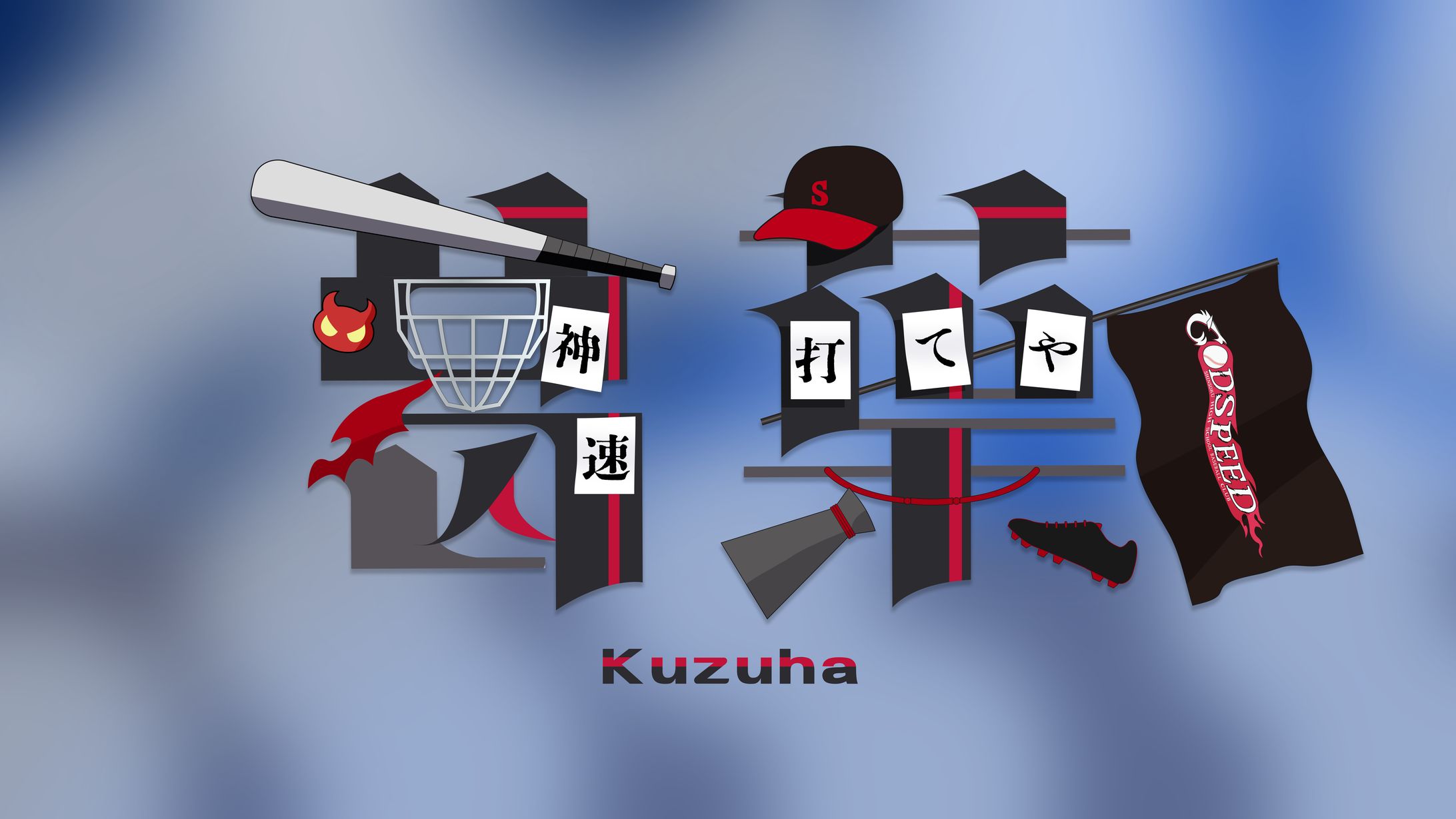 【FA】葛葉×神速高校風ロゴ-1