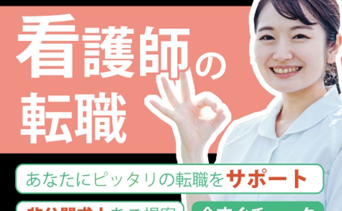 求人バナー