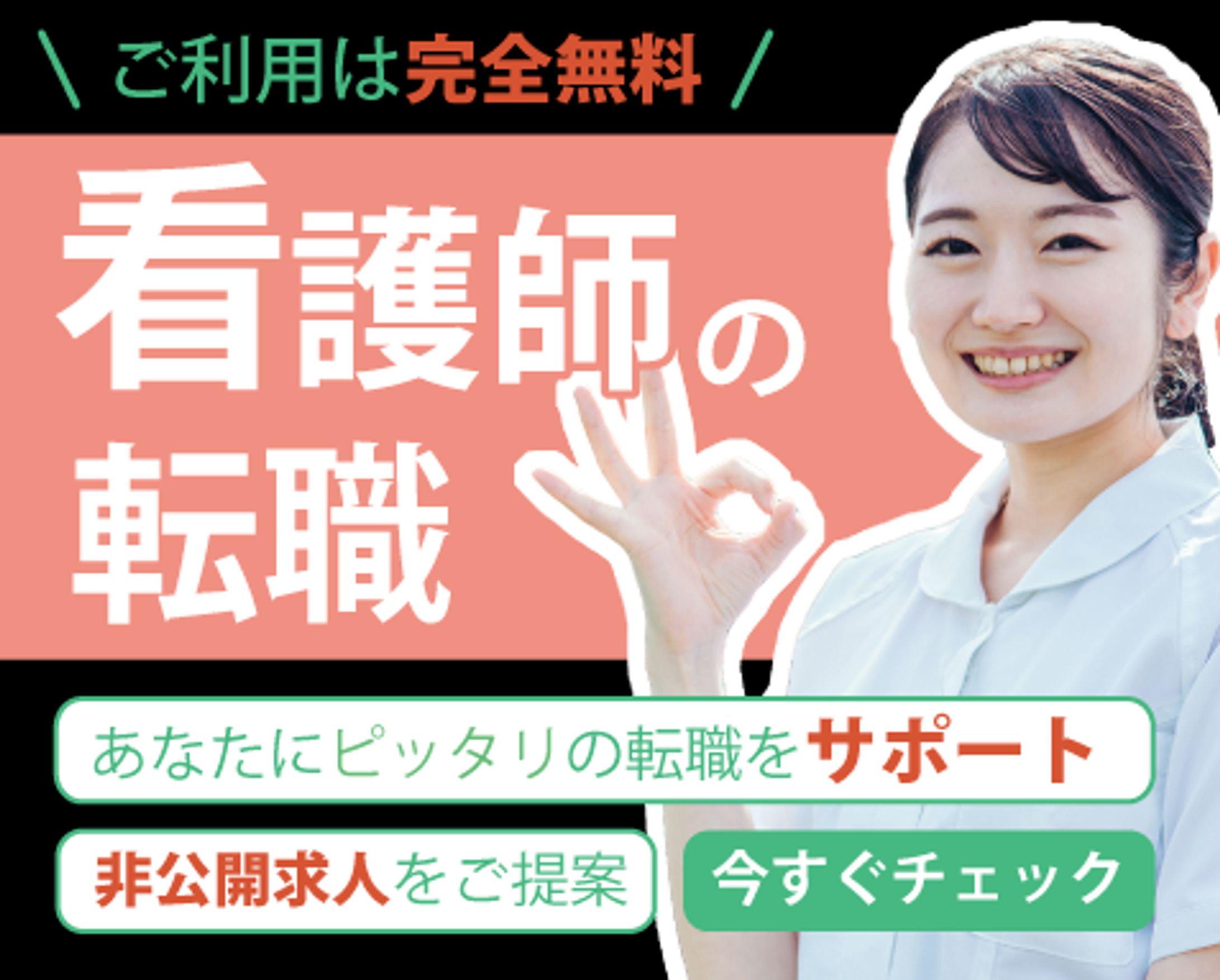 求人バナー-1