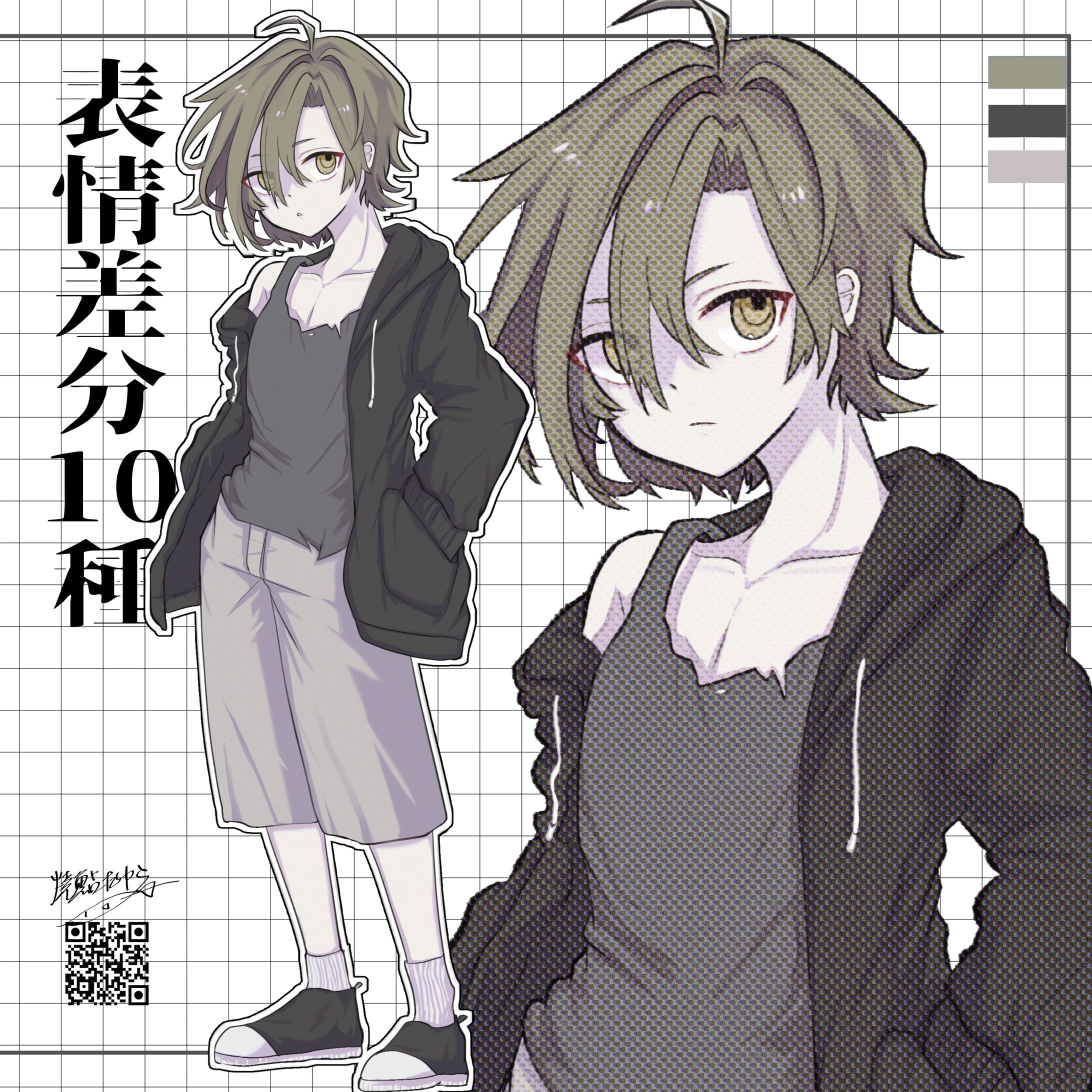 【2026】立ち絵【男性】-1