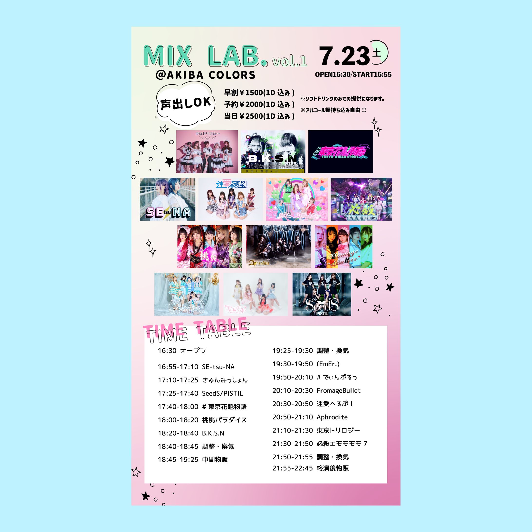 live DM　デジタルフライヤー-1