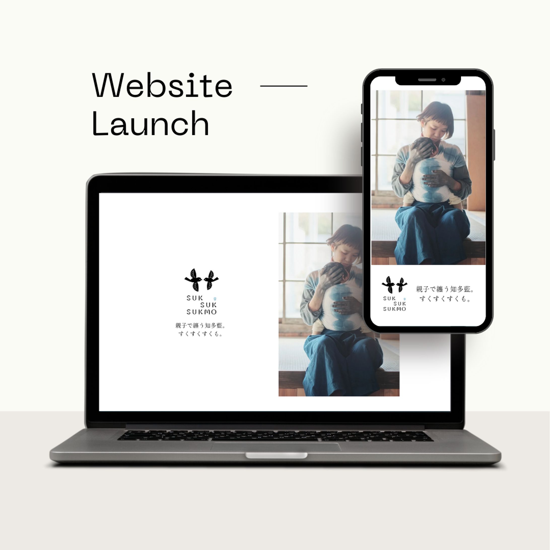 すくすくも。ブランドサイト-1