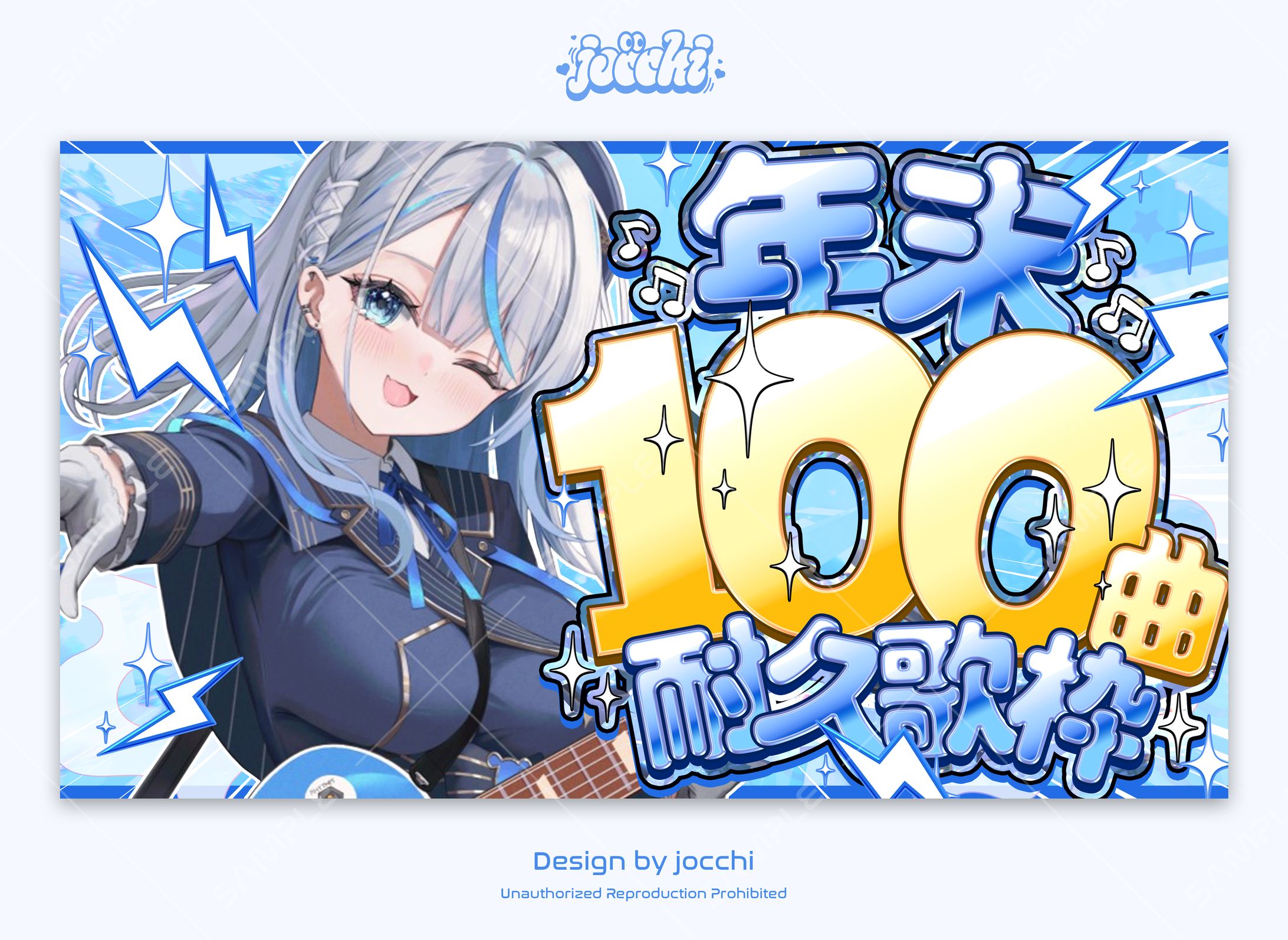 《Weather Planet》雨海ルカ / 年末100曲耐久歌枠サムネイル-1