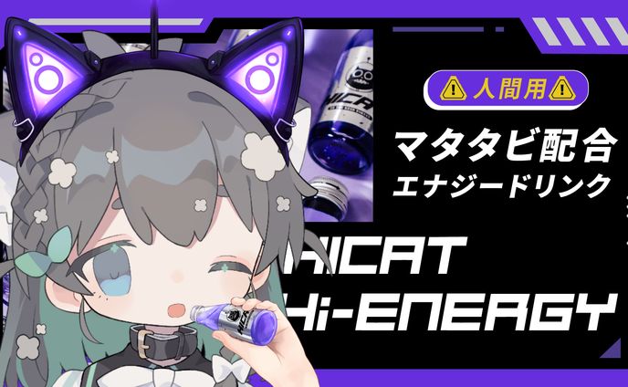 HICAT春VTuberコラボ