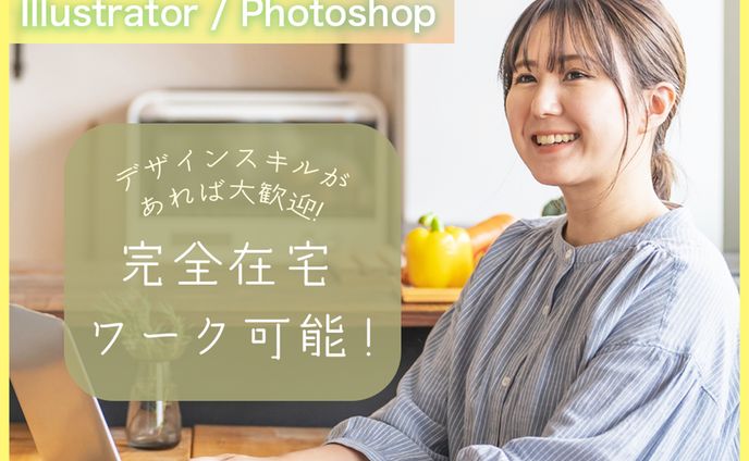 インスタ求人バナー