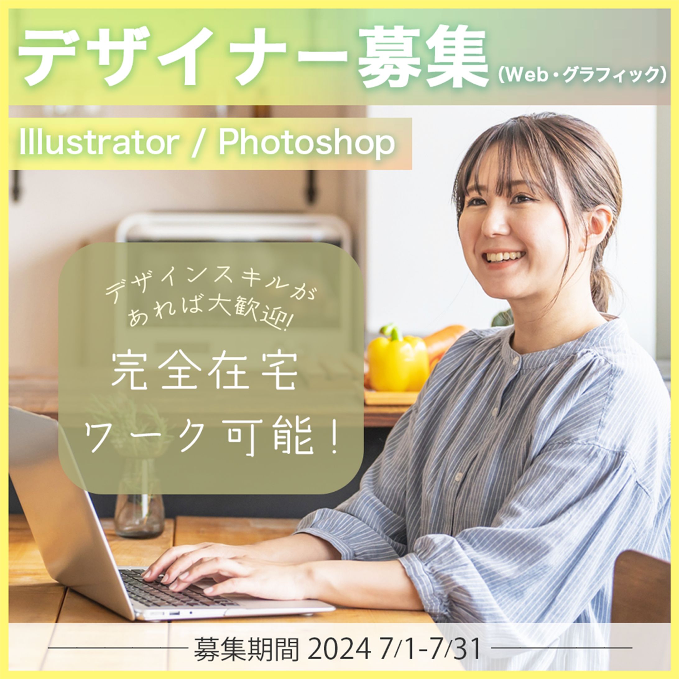 インスタ求人バナー-1