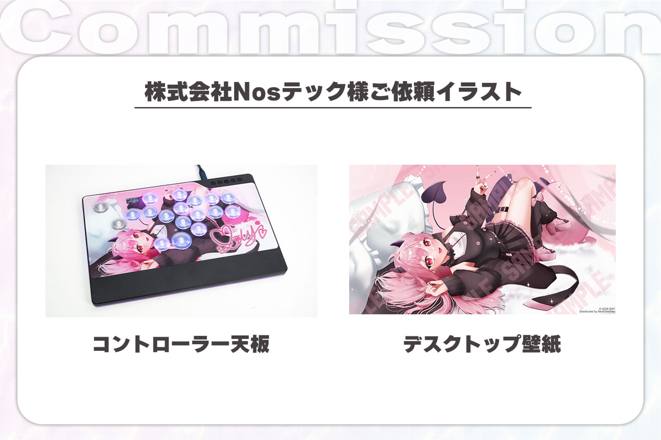 【イラスト】株式会社Nosテック様 ストリーマーコラボコントローラー・壁紙用イラスト-1