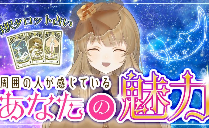 占い、mv制作
