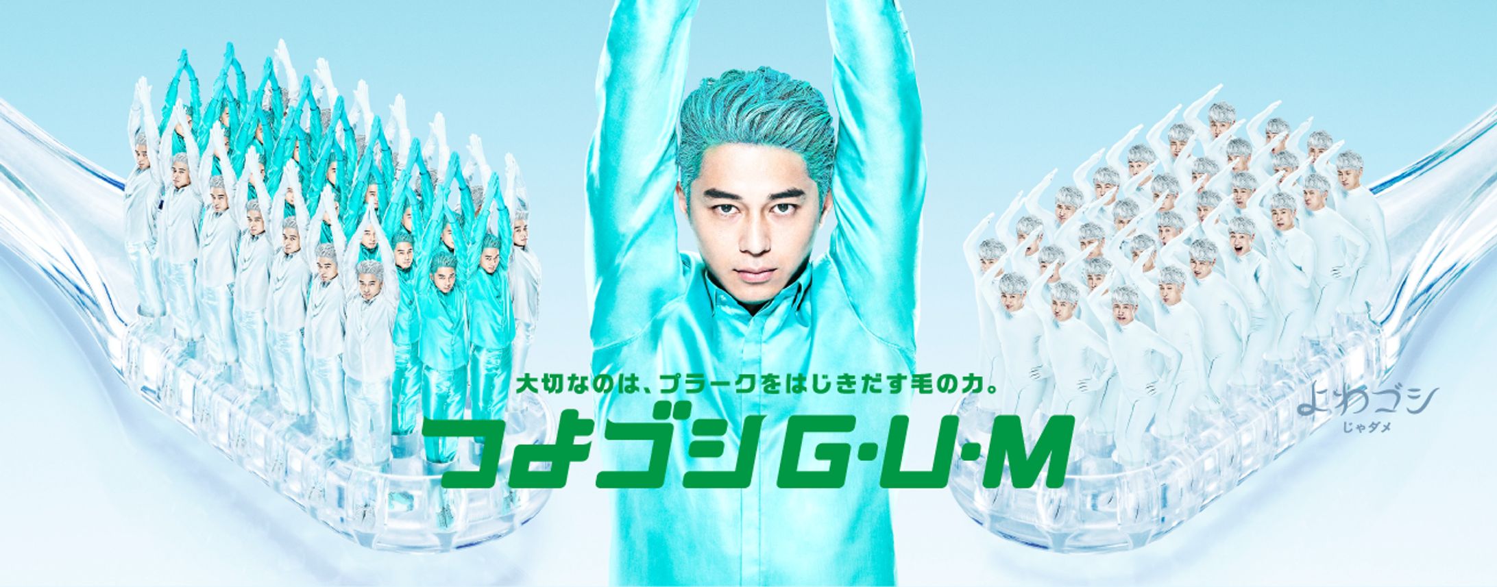 サンスター株式会社「つよごしG・U・M」ロゴデザイン-1