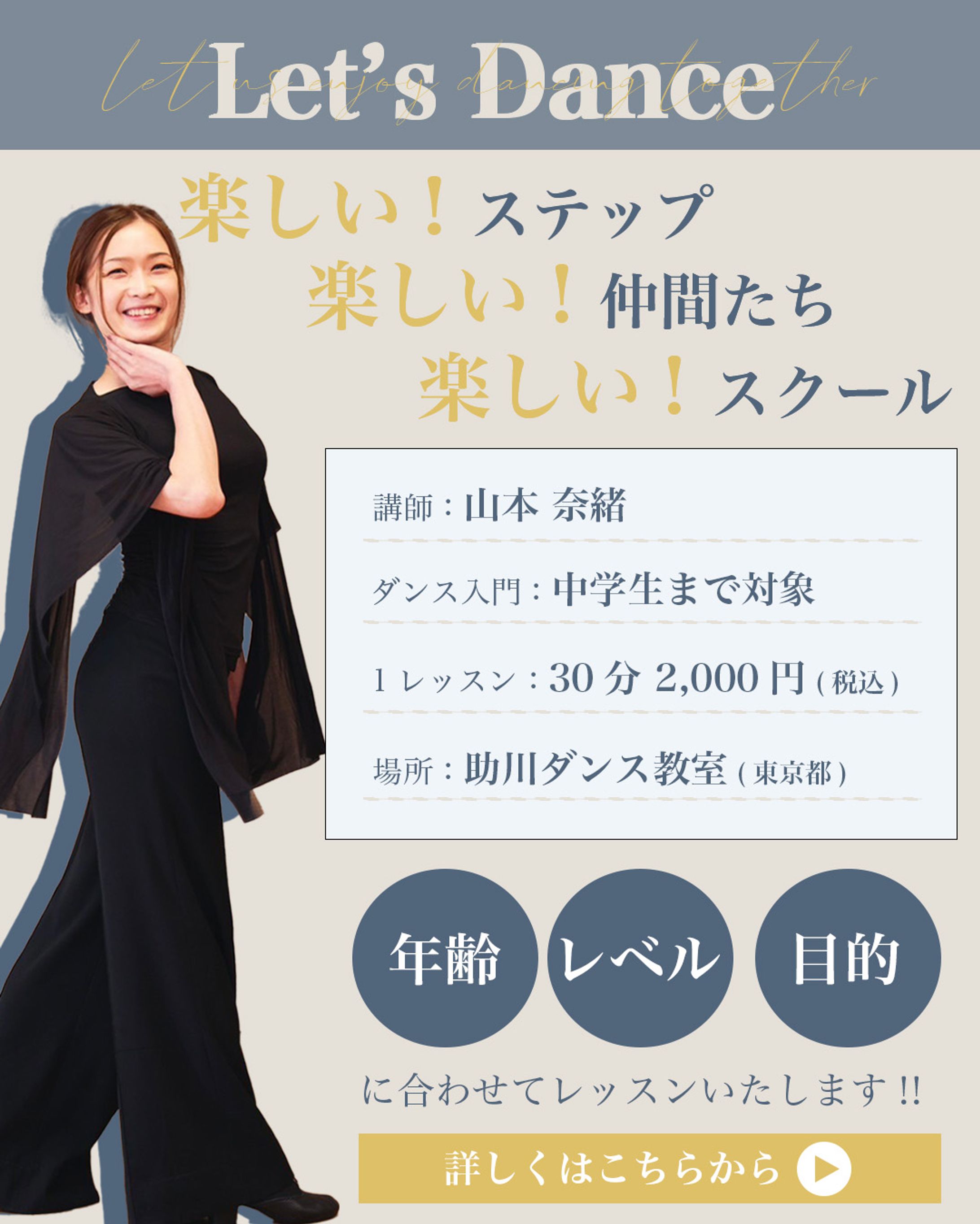 ダンススクール-1