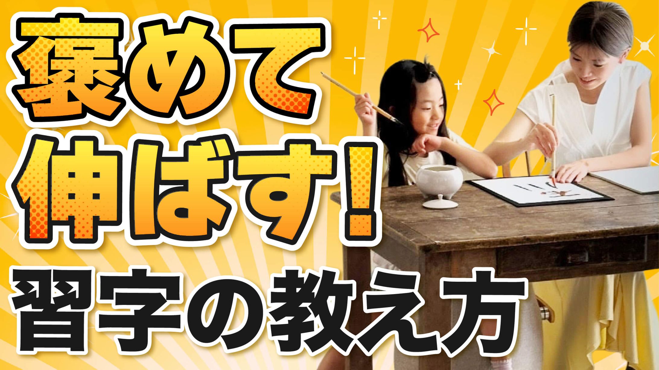 書道家さんyoutubeサムネイル-1