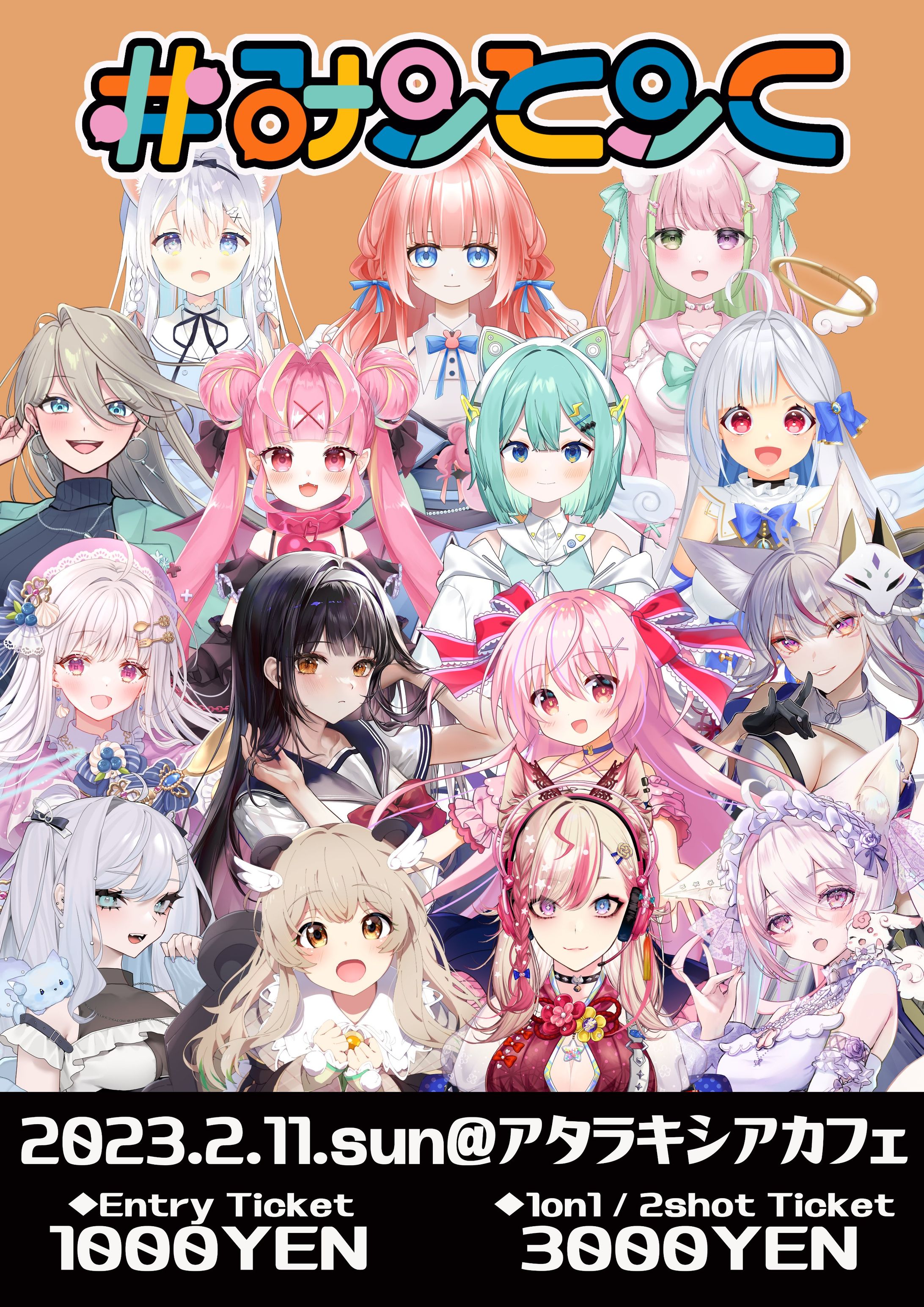 「#みーとーくvol.2【2月11日回】 」出演-1