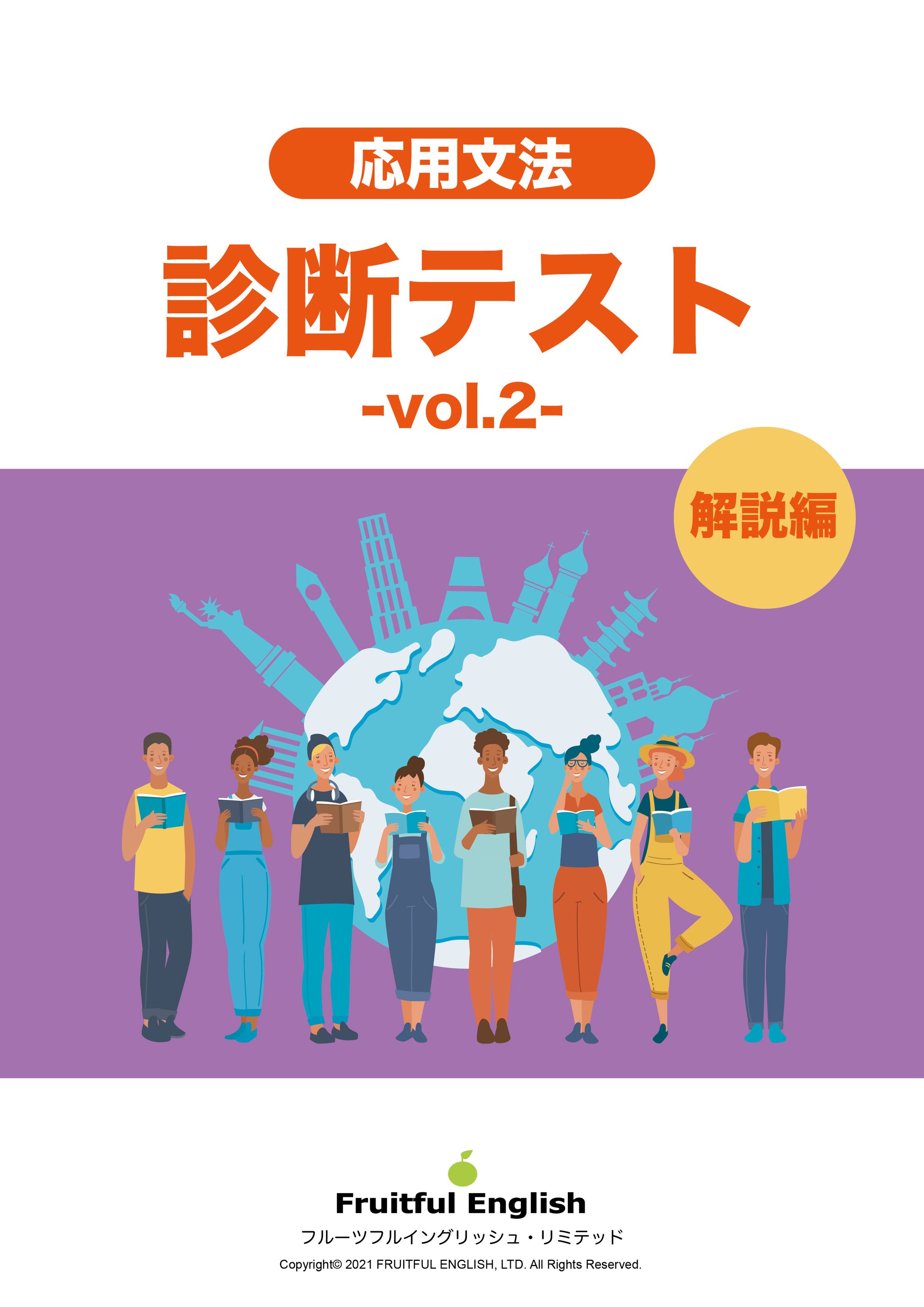 英語教材-1