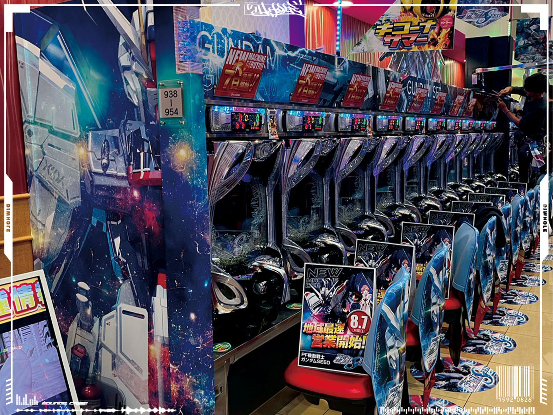 FEVERガンダムSEED 装飾-1