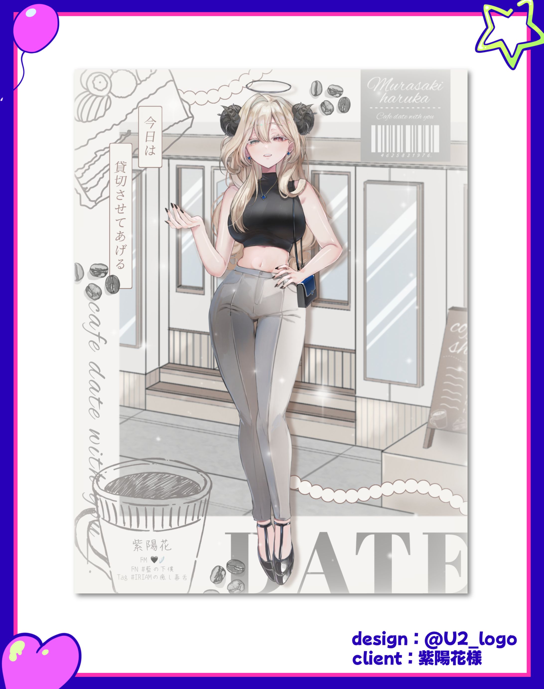 紫陽花様/立ち絵公開画像-1