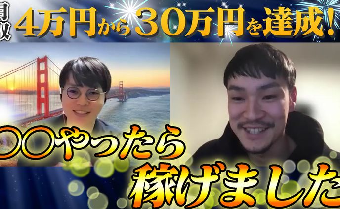 サムネイル　実績2