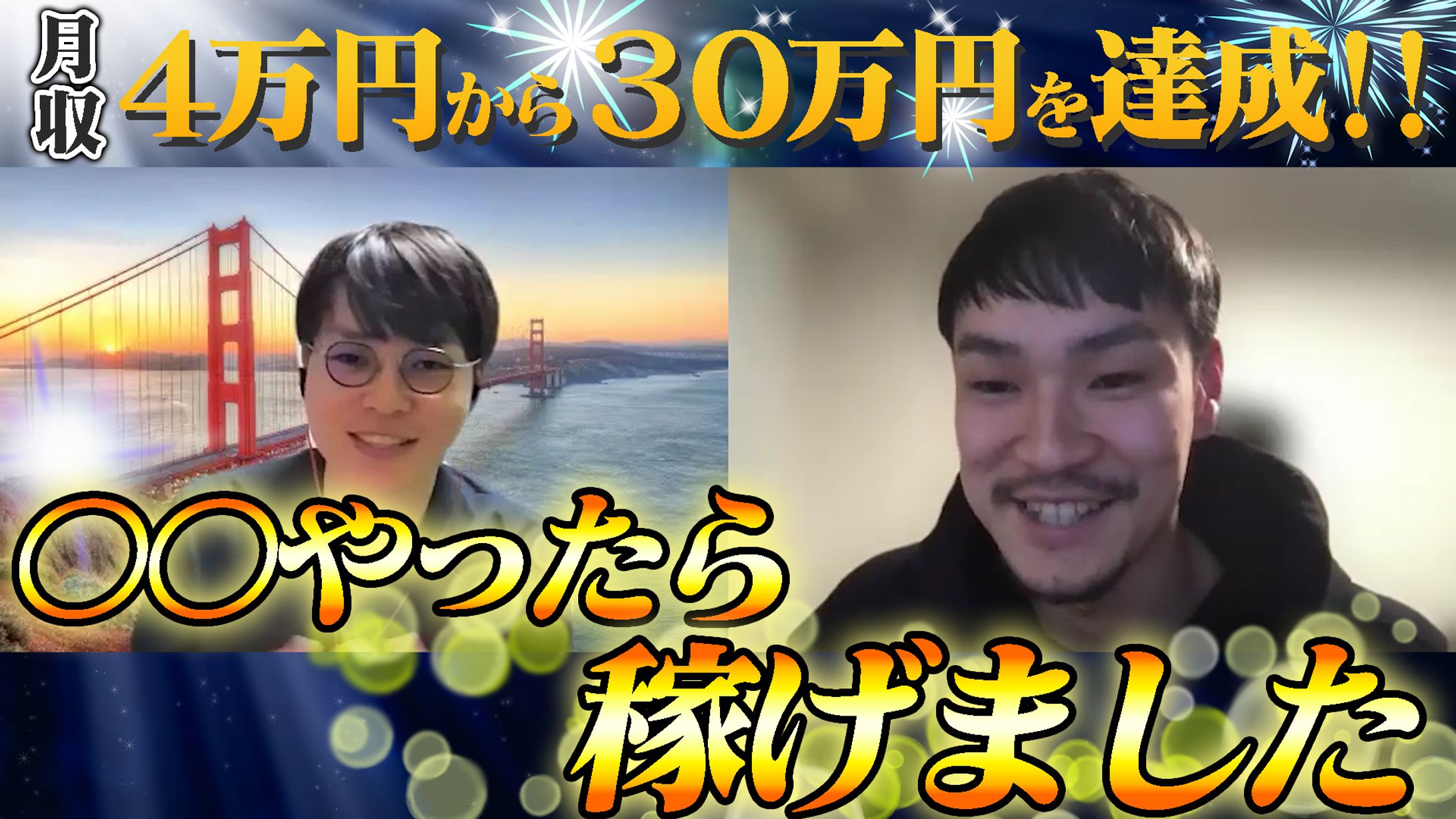 サムネイル　実績2-1