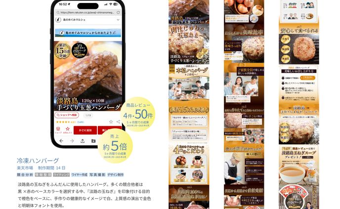 【LP】ハンバーグ