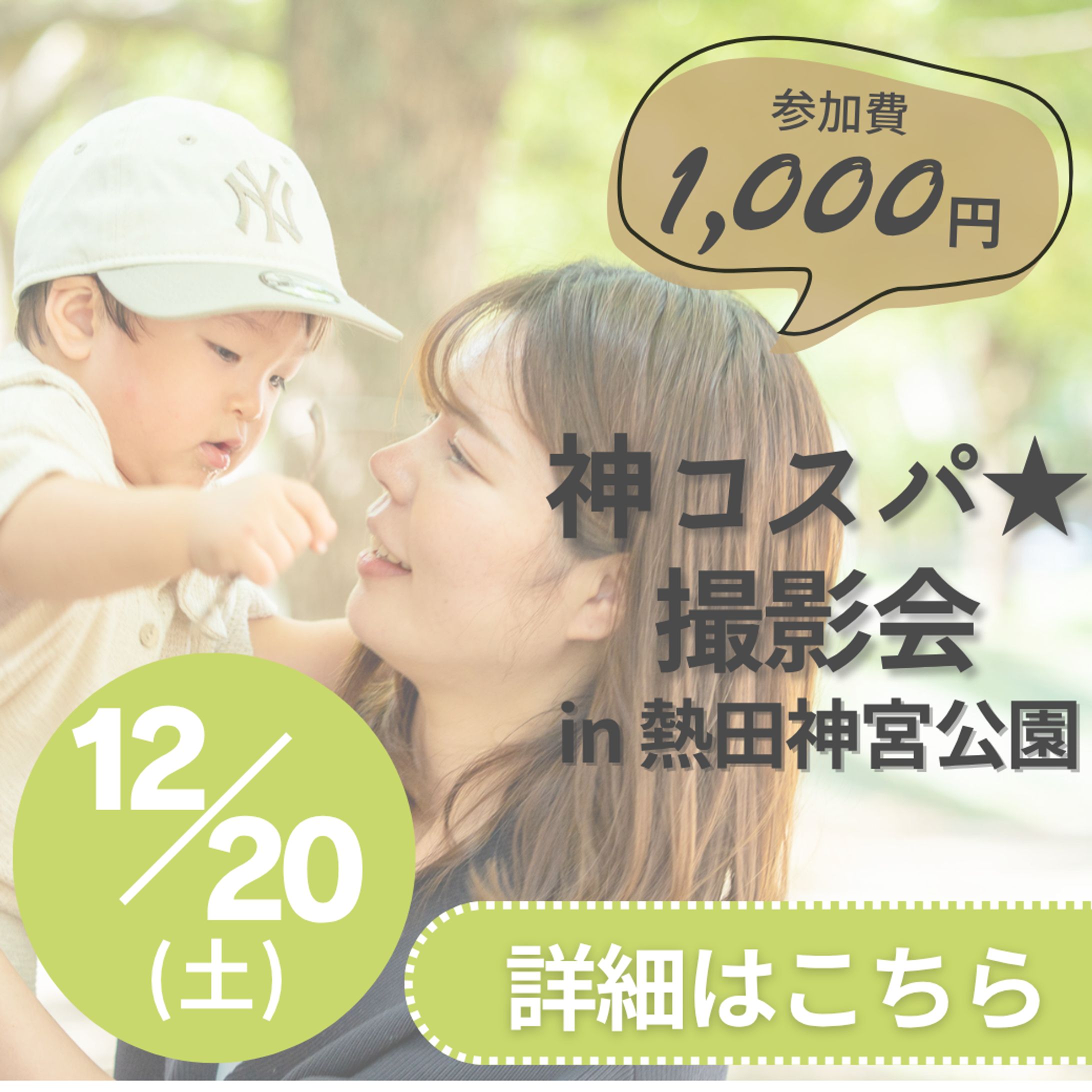 LINEリッチメッセージ-1