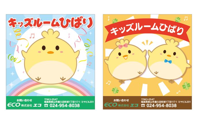 保育園キャラデザイン