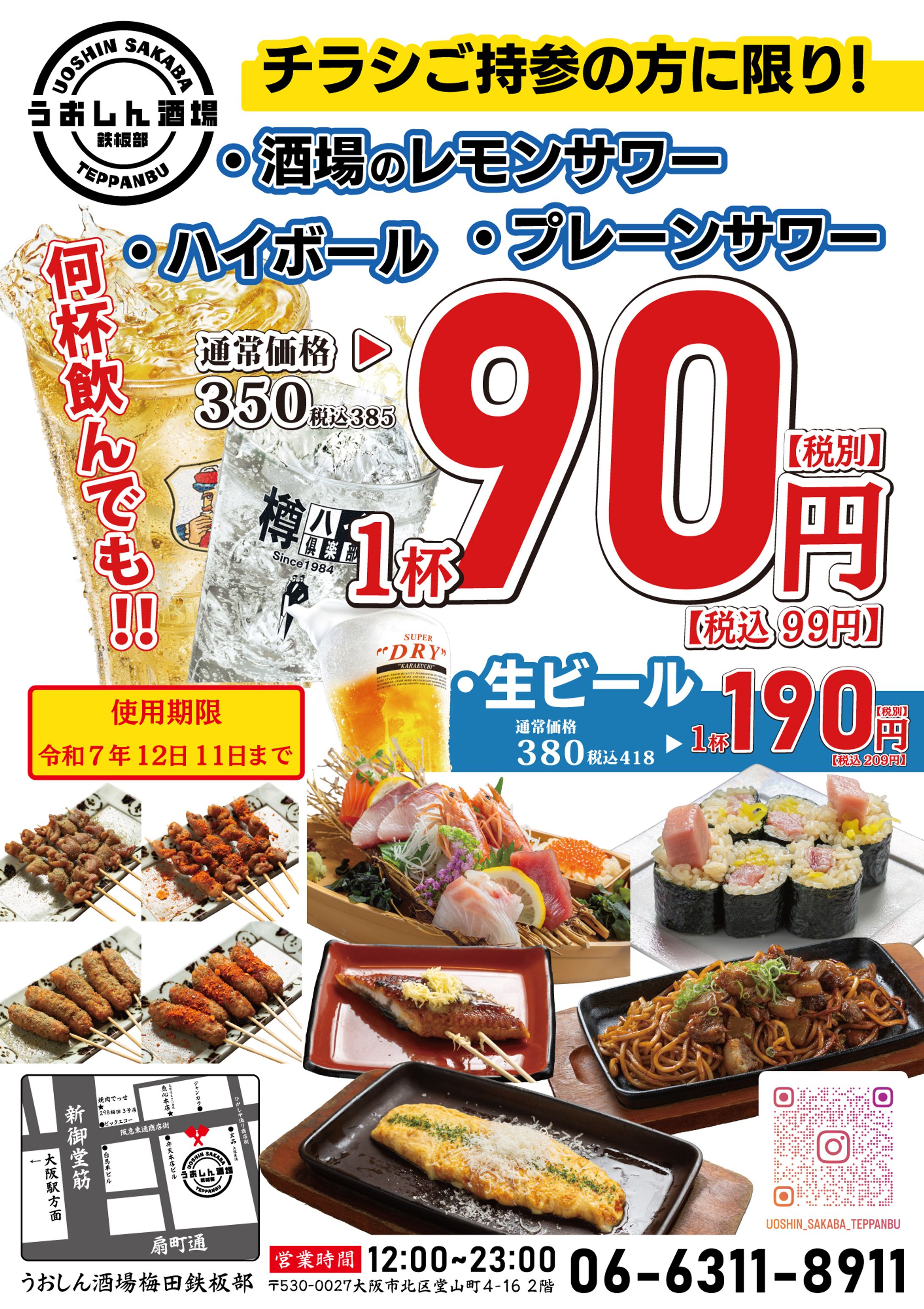 飲食店チラシデザイン-1