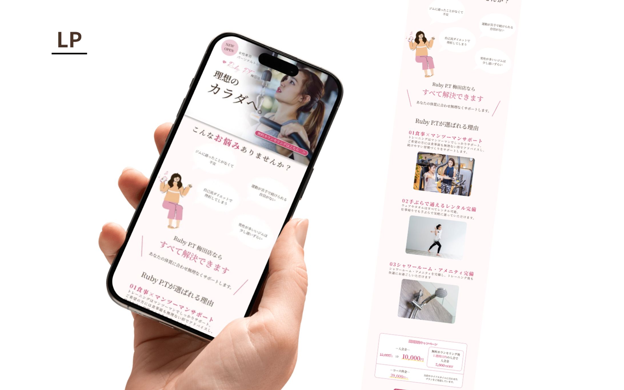 【HerTech架空案件】女性専用パーソナルジムLP-1