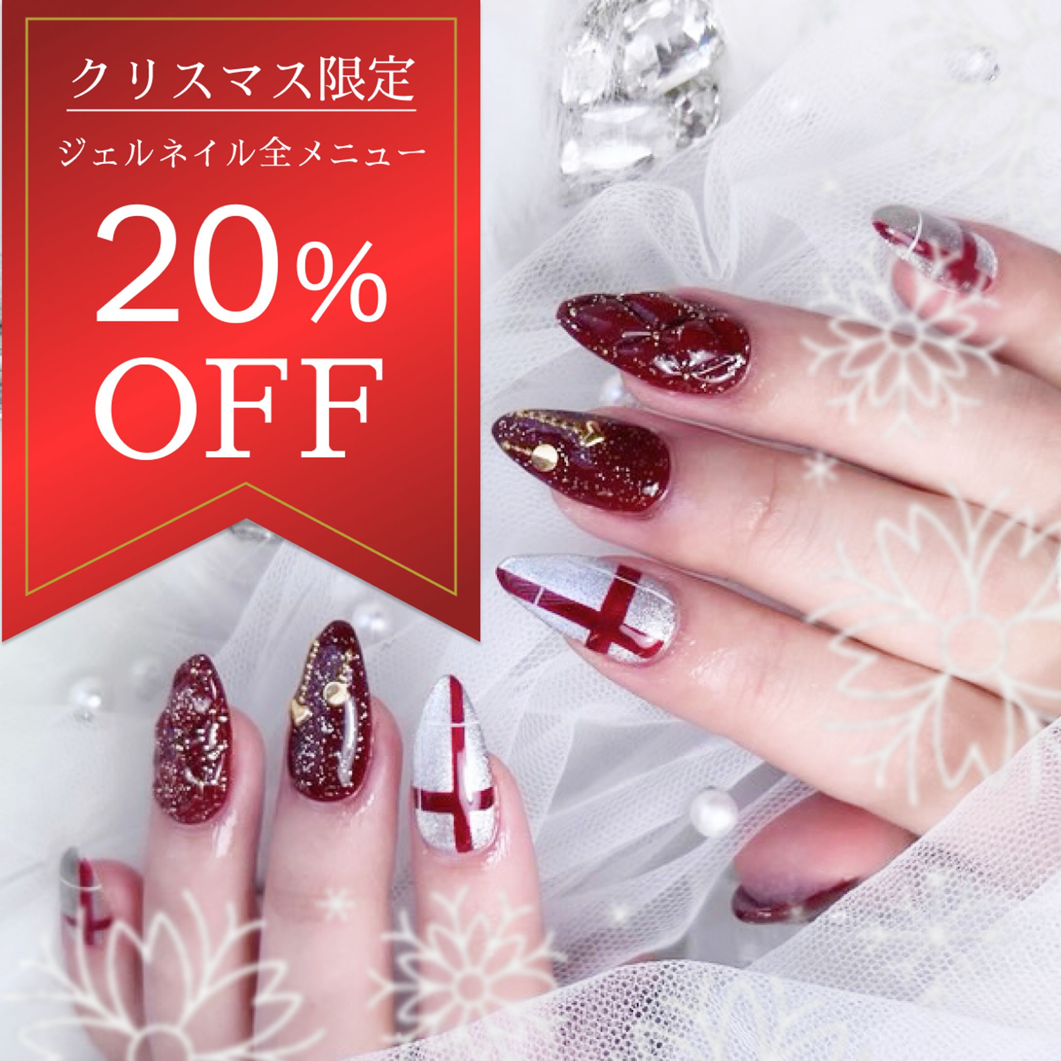 架空バナー"ネイルクーポン"-1