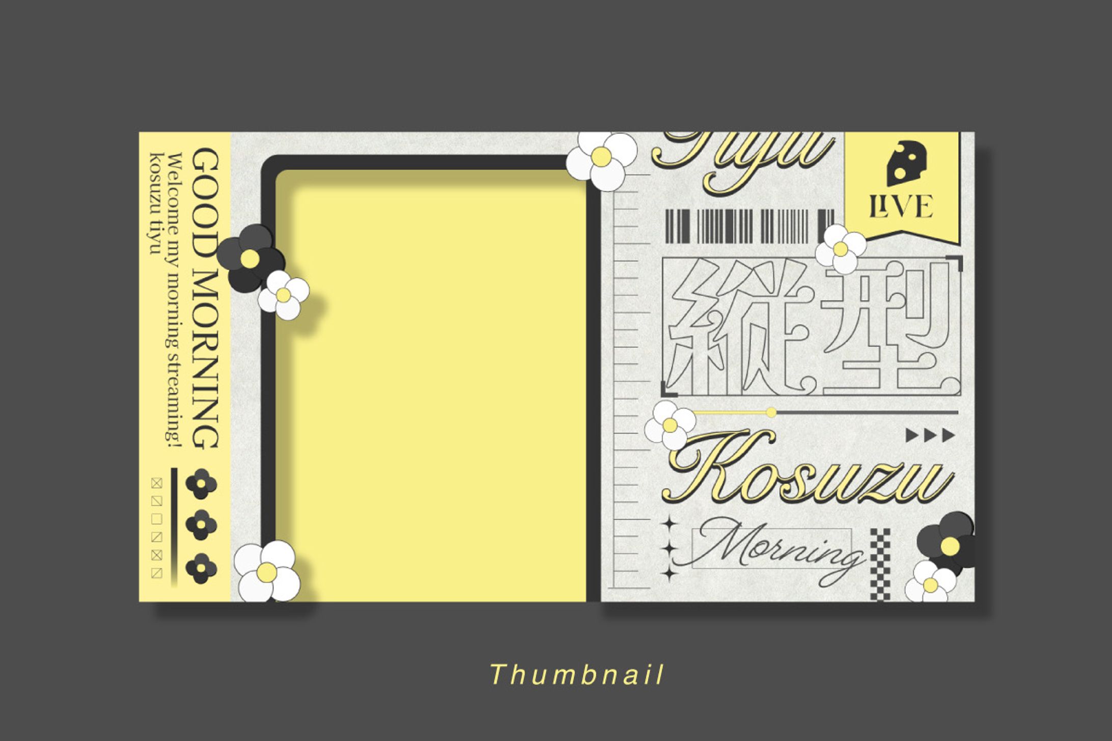 サムネイル/朝枠×縦型配信-1